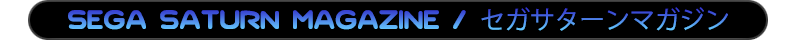 Sega Pro logo